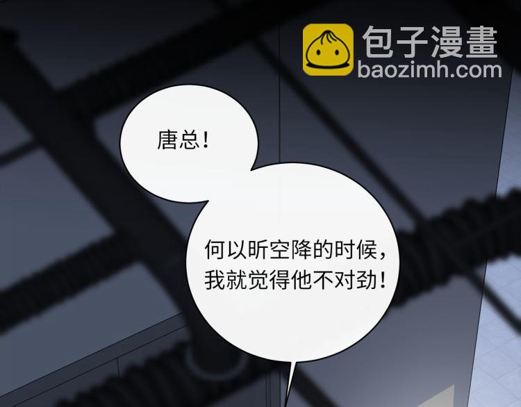 第54话  戏精先生77