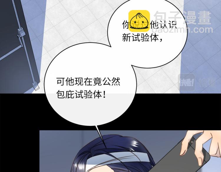 第54话  戏精先生79