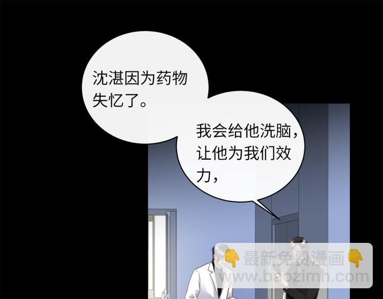 第54话  戏精先生86