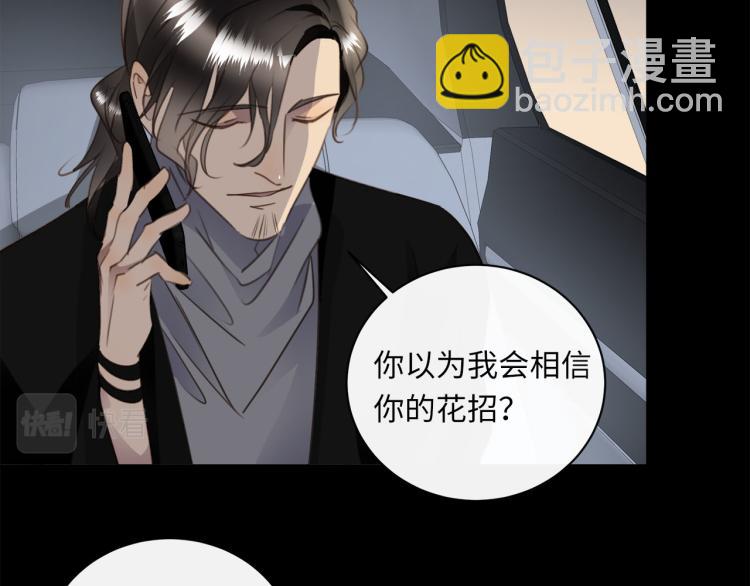 第54话  戏精先生88