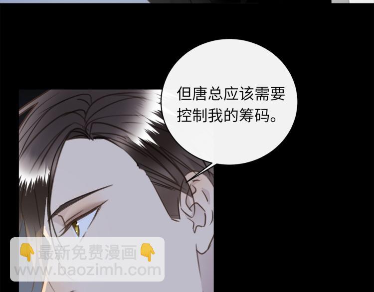 第54话  戏精先生90