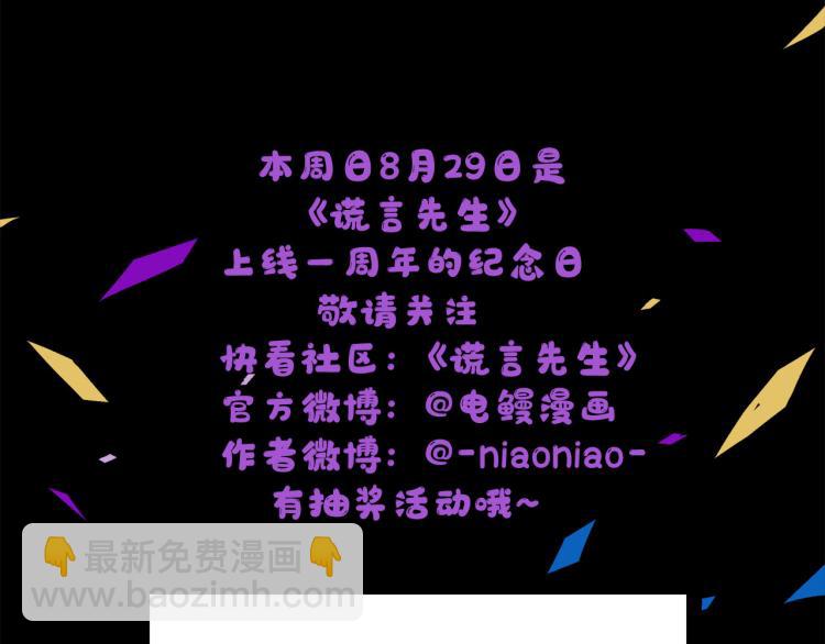 第54话  戏精先生98