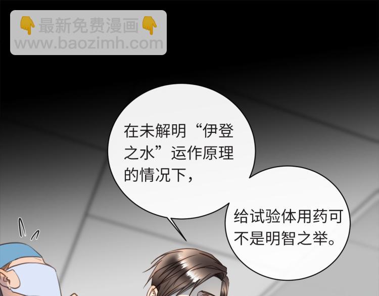 第55话  何以昕的把柄53