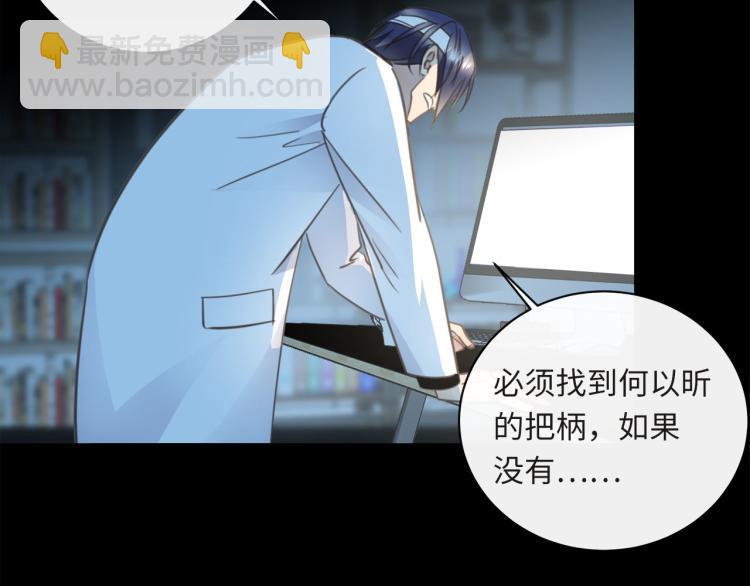 第55话  何以昕的把柄6