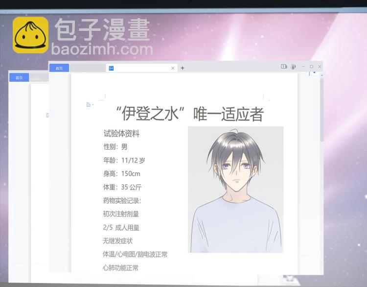 第55话  何以昕的把柄9