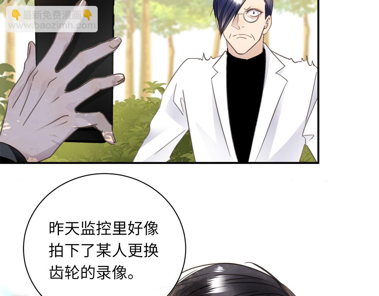 第57话  内鬼浮现18