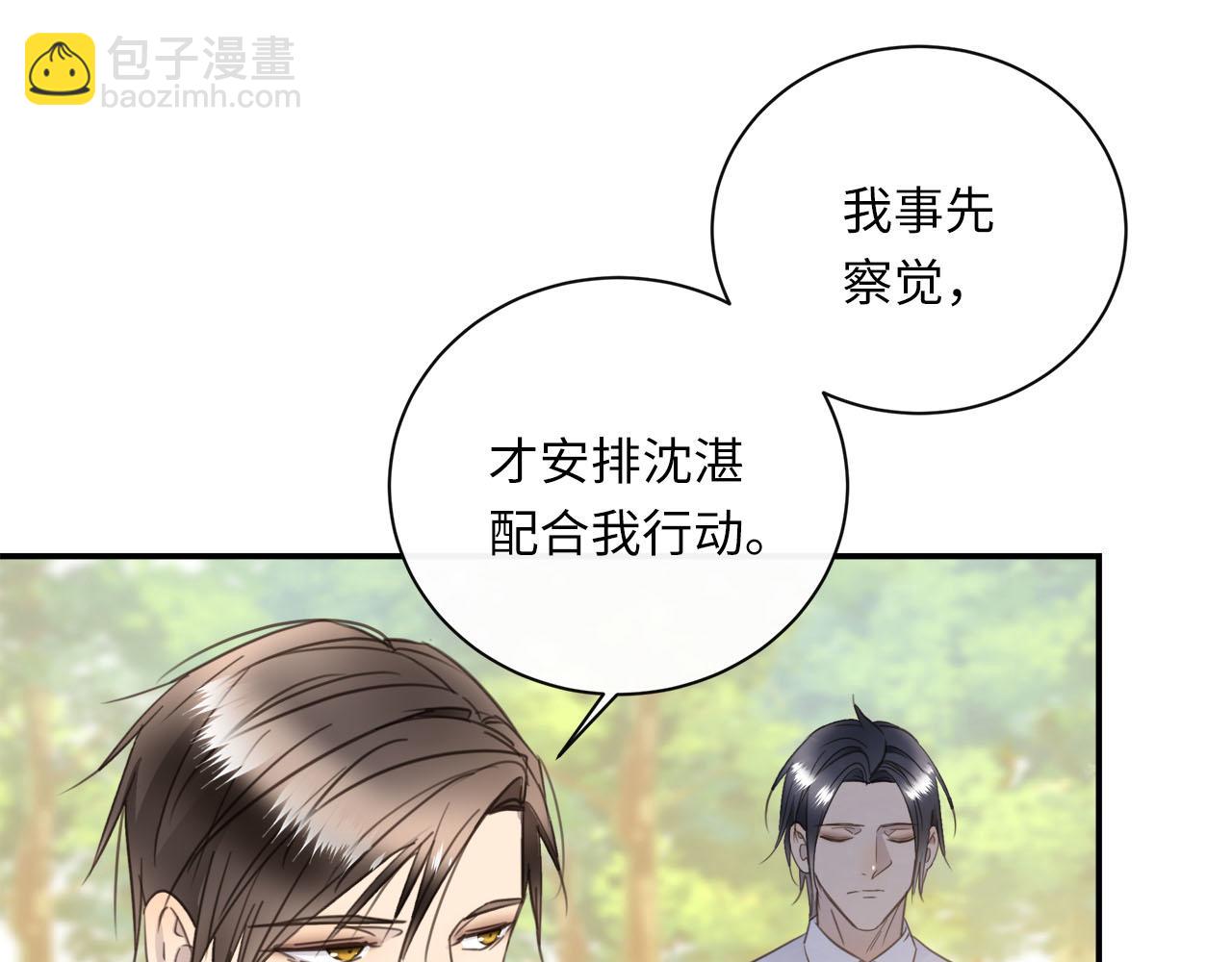 第57话  内鬼浮现23