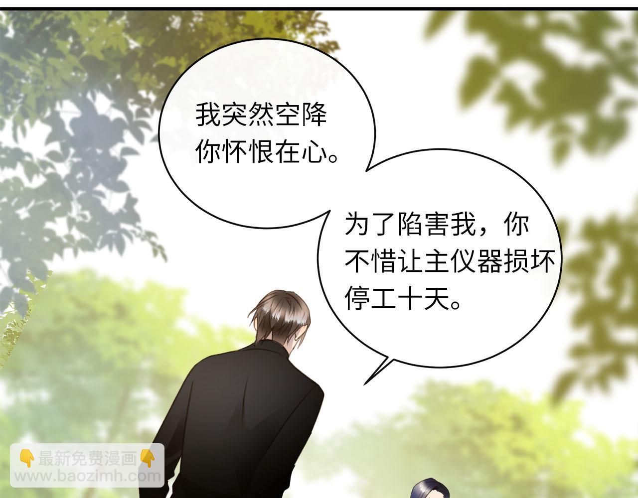 第57话  内鬼浮现27
