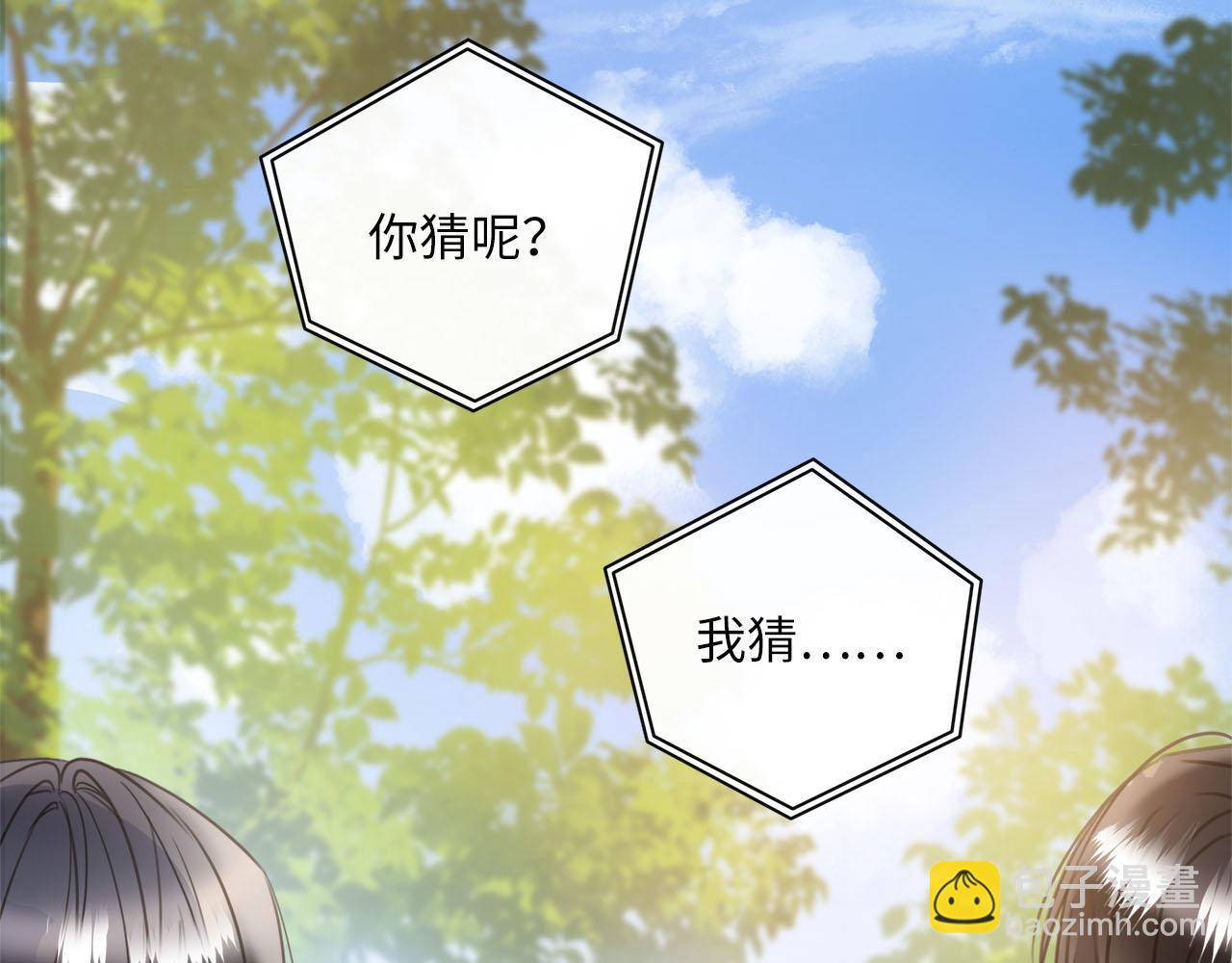 第57话  内鬼浮现3