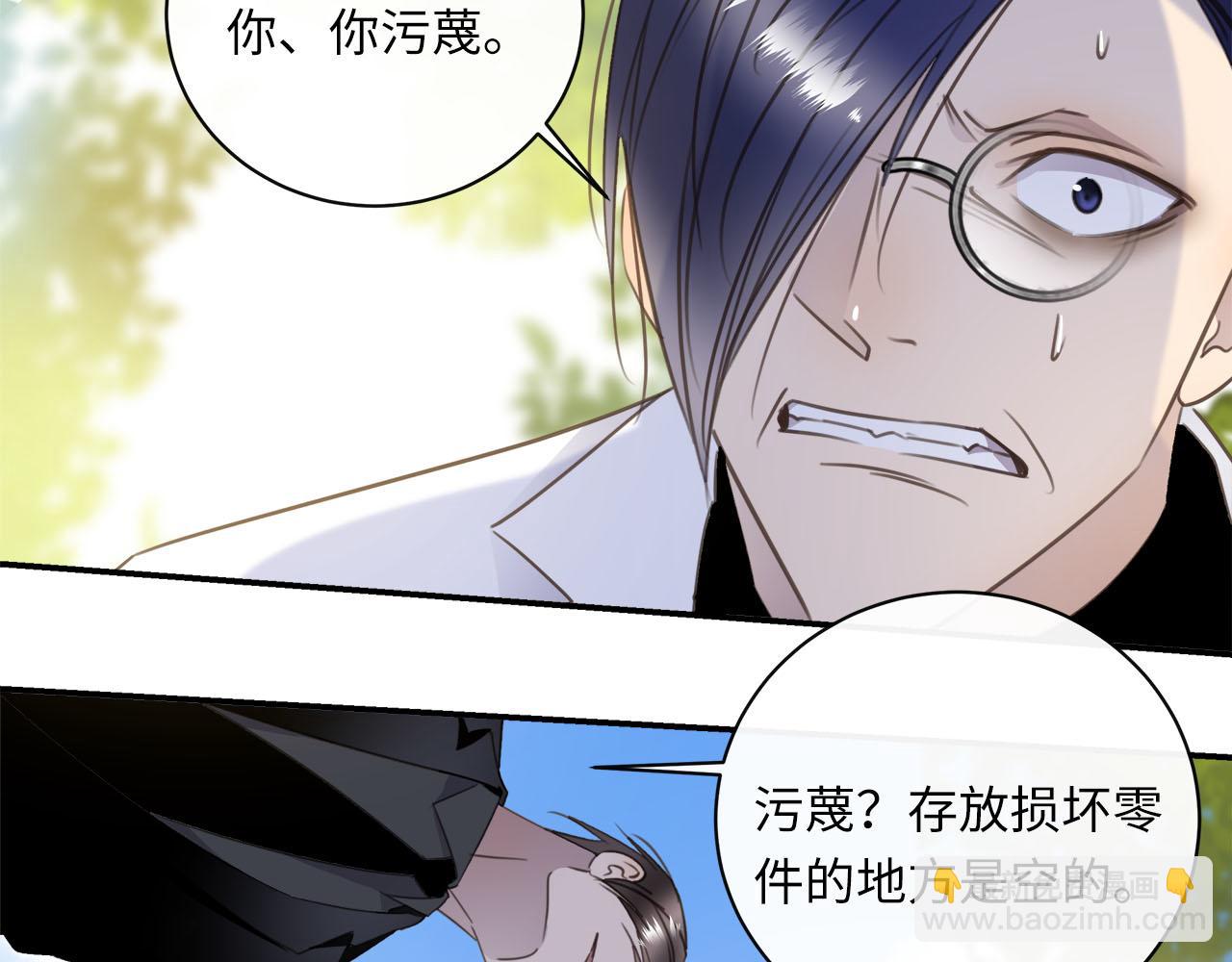 第57话  内鬼浮现30