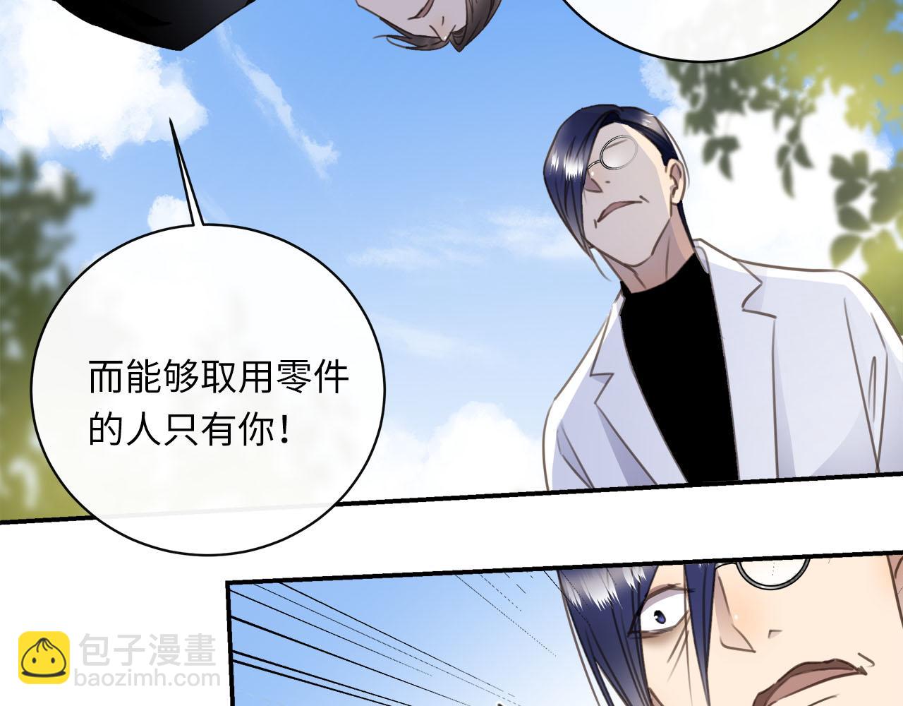 第57话  内鬼浮现31