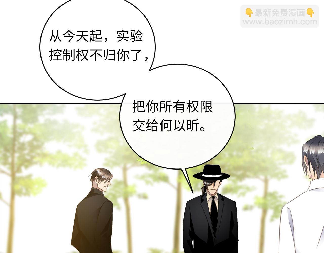 第57话  内鬼浮现40