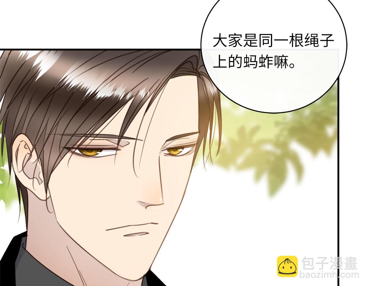 第57话  内鬼浮现57