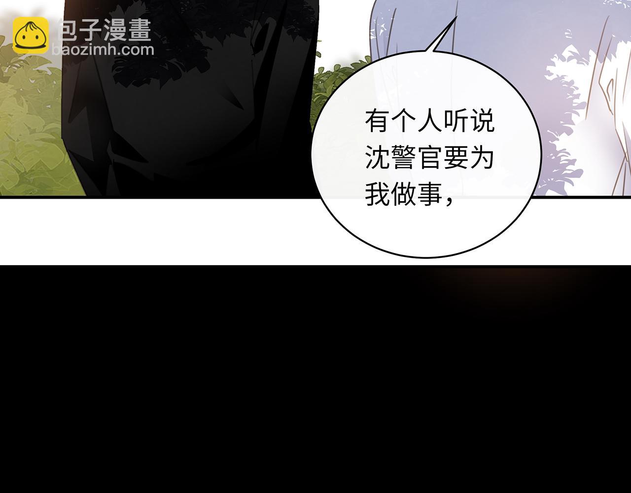 第57话  内鬼浮现60
