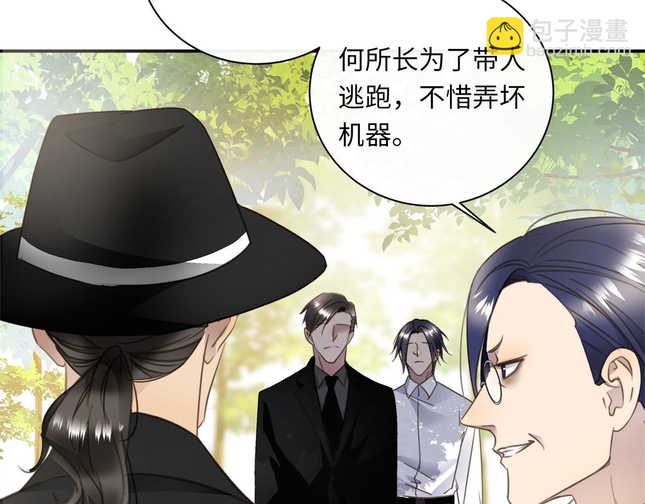 第57话  内鬼浮现7