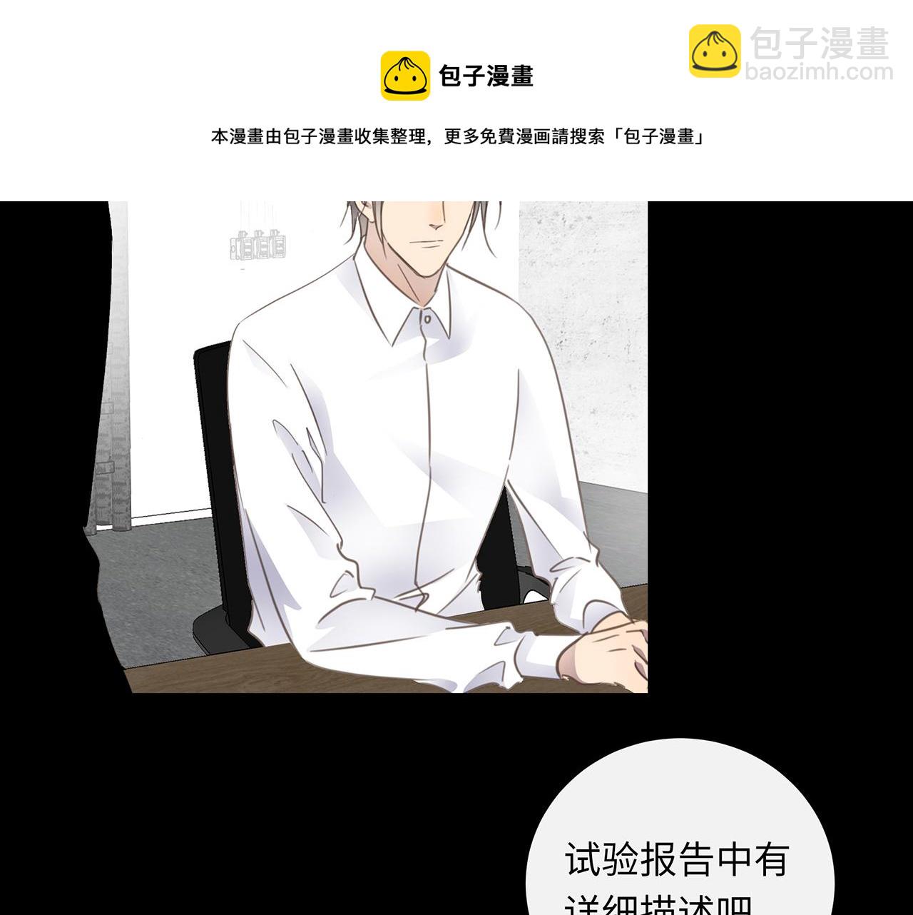 第57话  内鬼浮现71