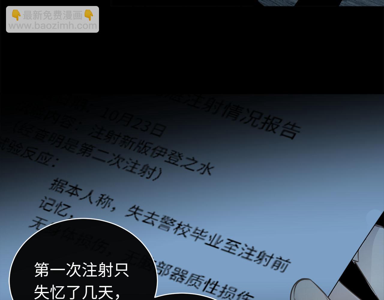 第57话  内鬼浮现75