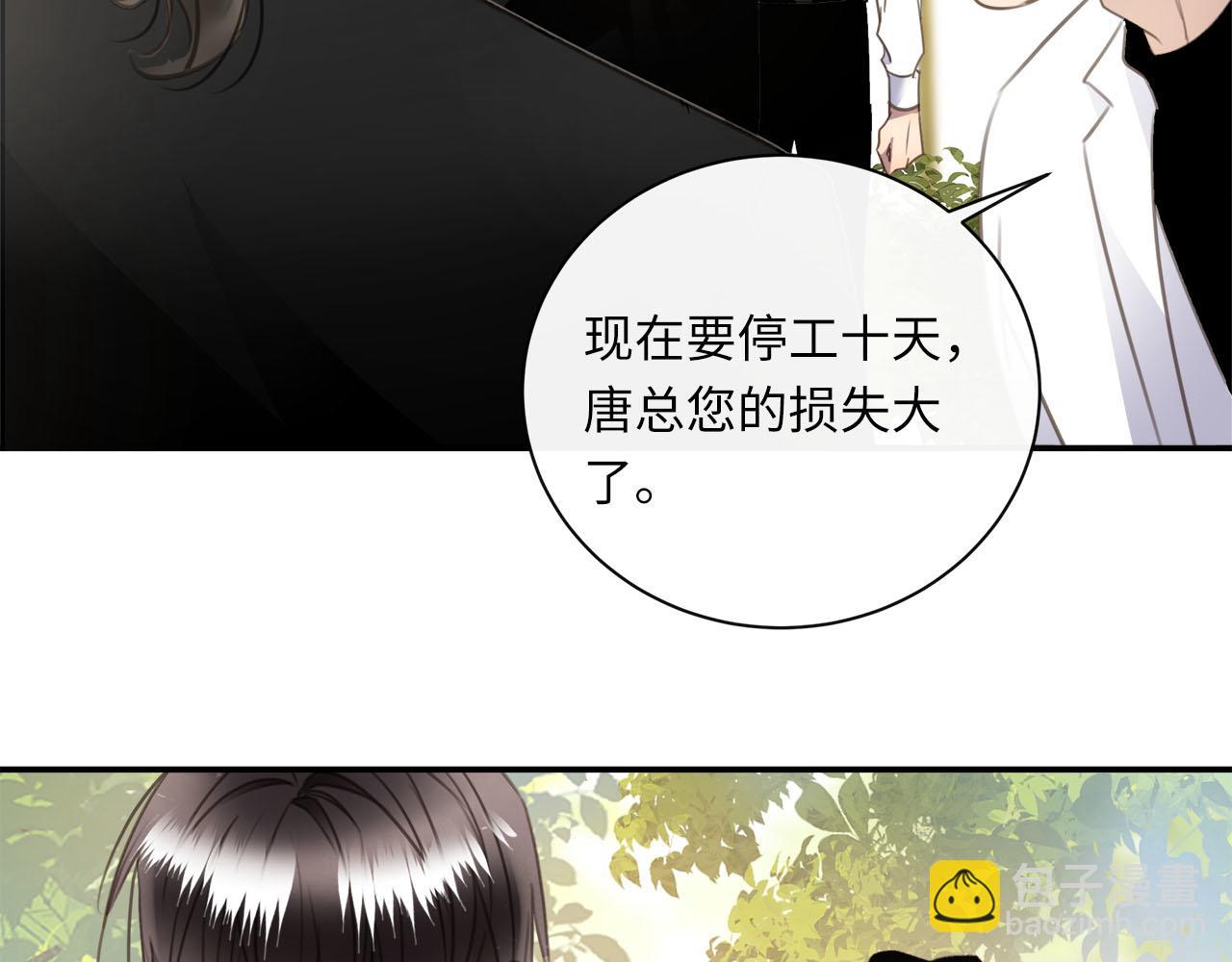 第57话  内鬼浮现8