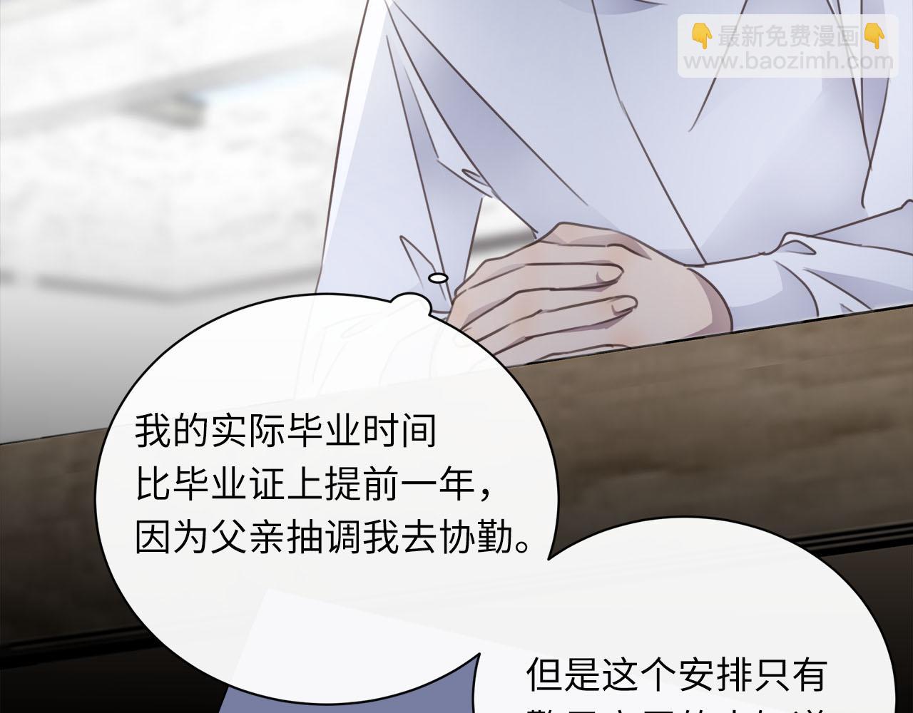 第57话  内鬼浮现82