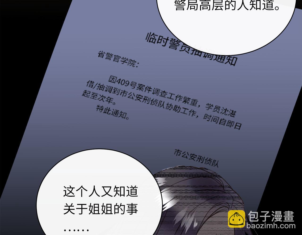 第57话  内鬼浮现83
