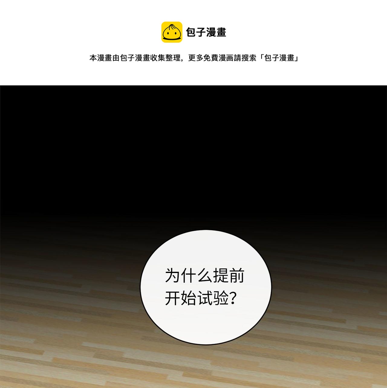 第59话  诱敌深入0