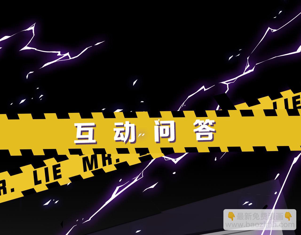 第59话  诱敌深入110