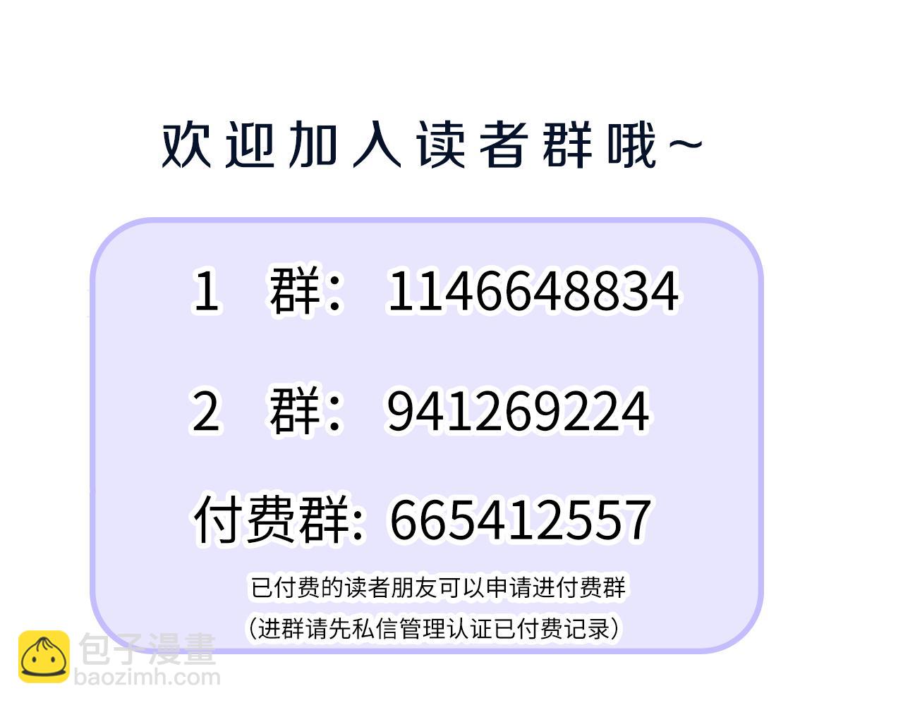 第59话  诱敌深入114