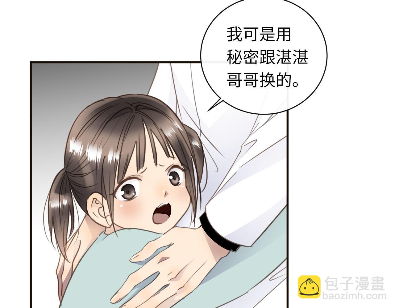 第59话  诱敌深入22