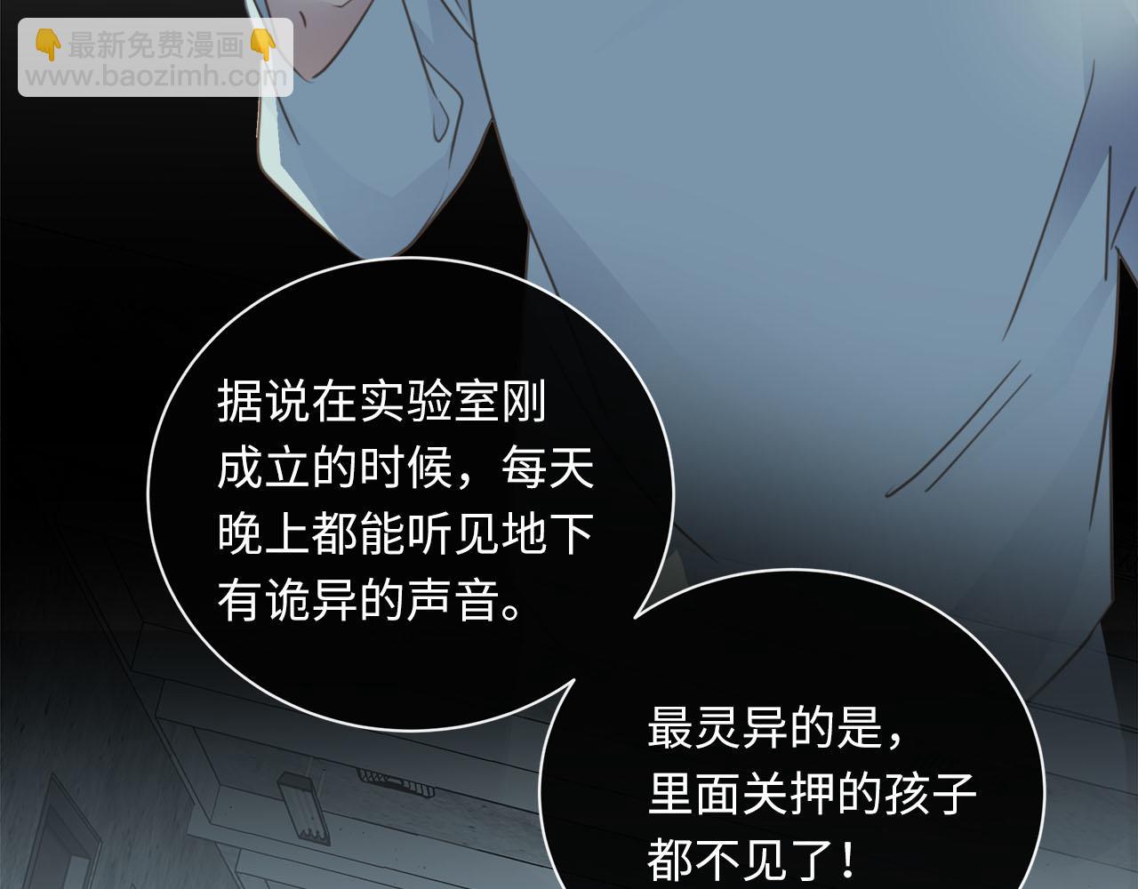 第59话  诱敌深入28