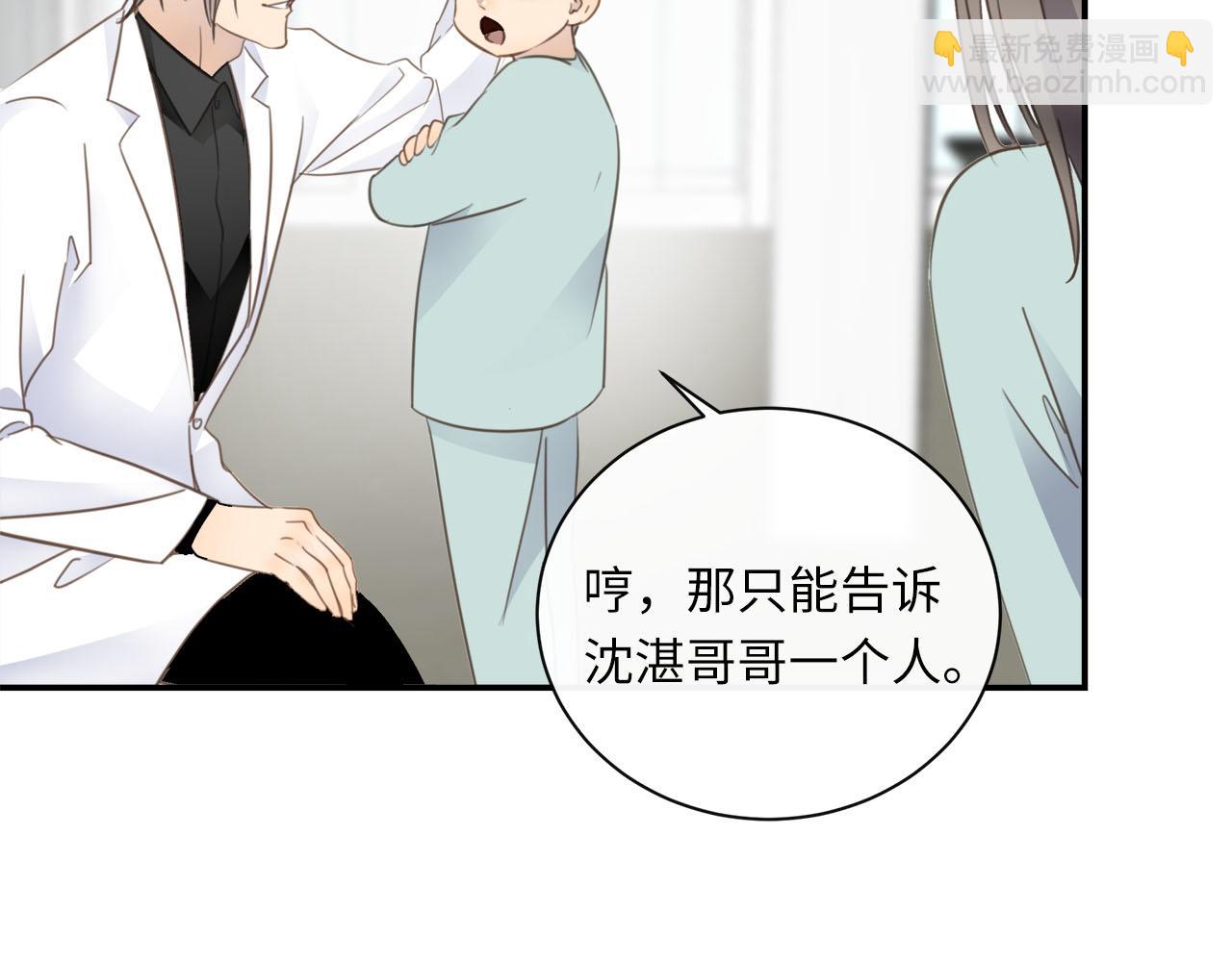 第59话  诱敌深入33