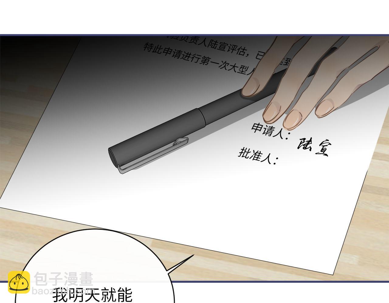 第59话  诱敌深入6