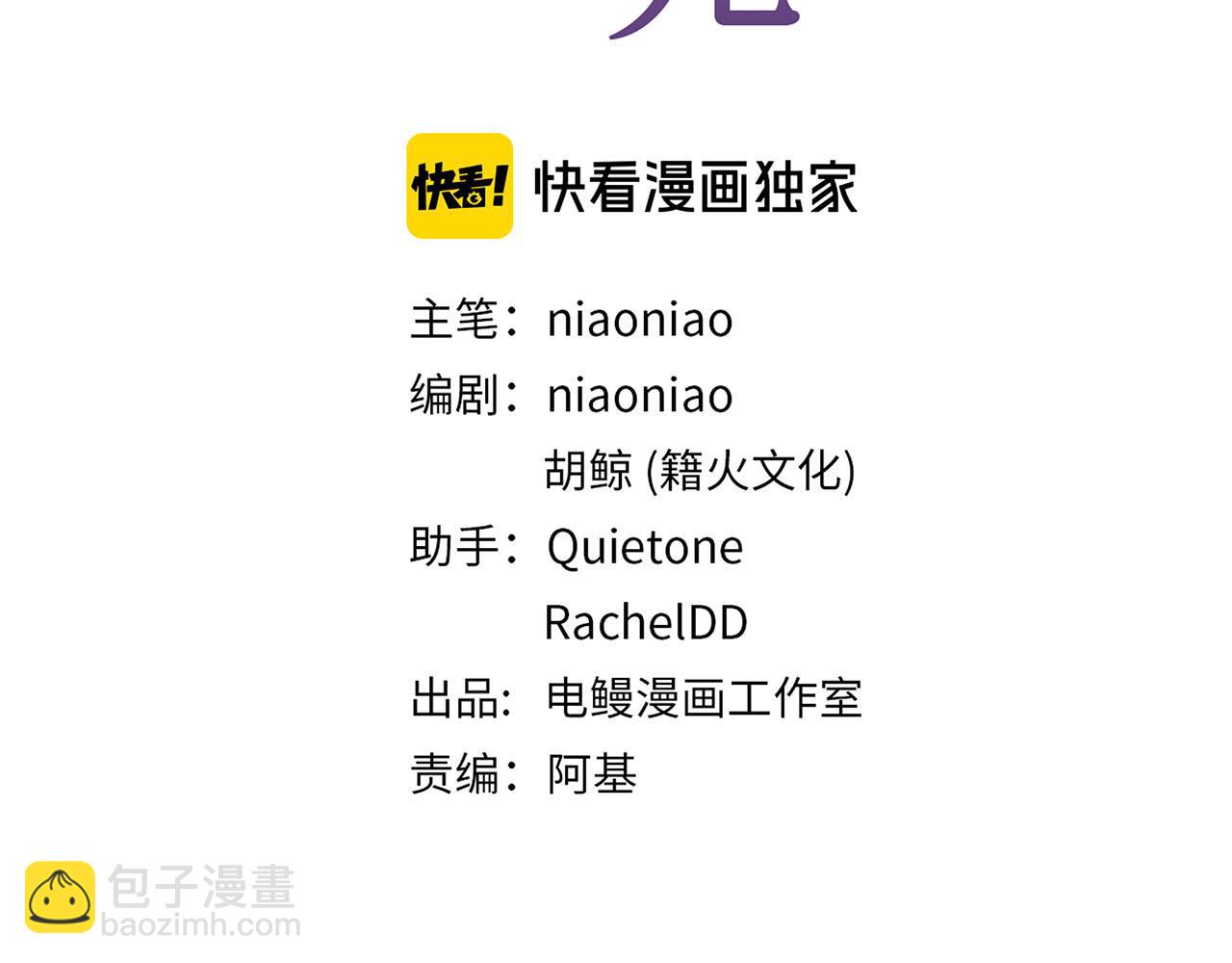 第59话  诱敌深入9