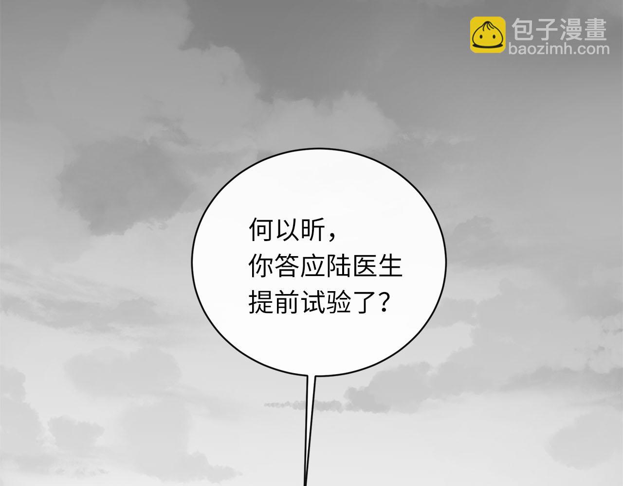 第60话  将计就计1