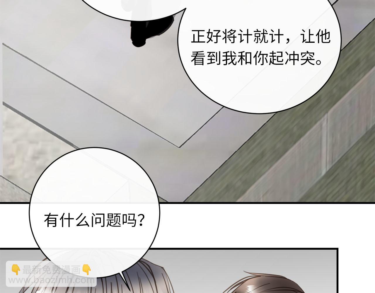第60话  将计就计12