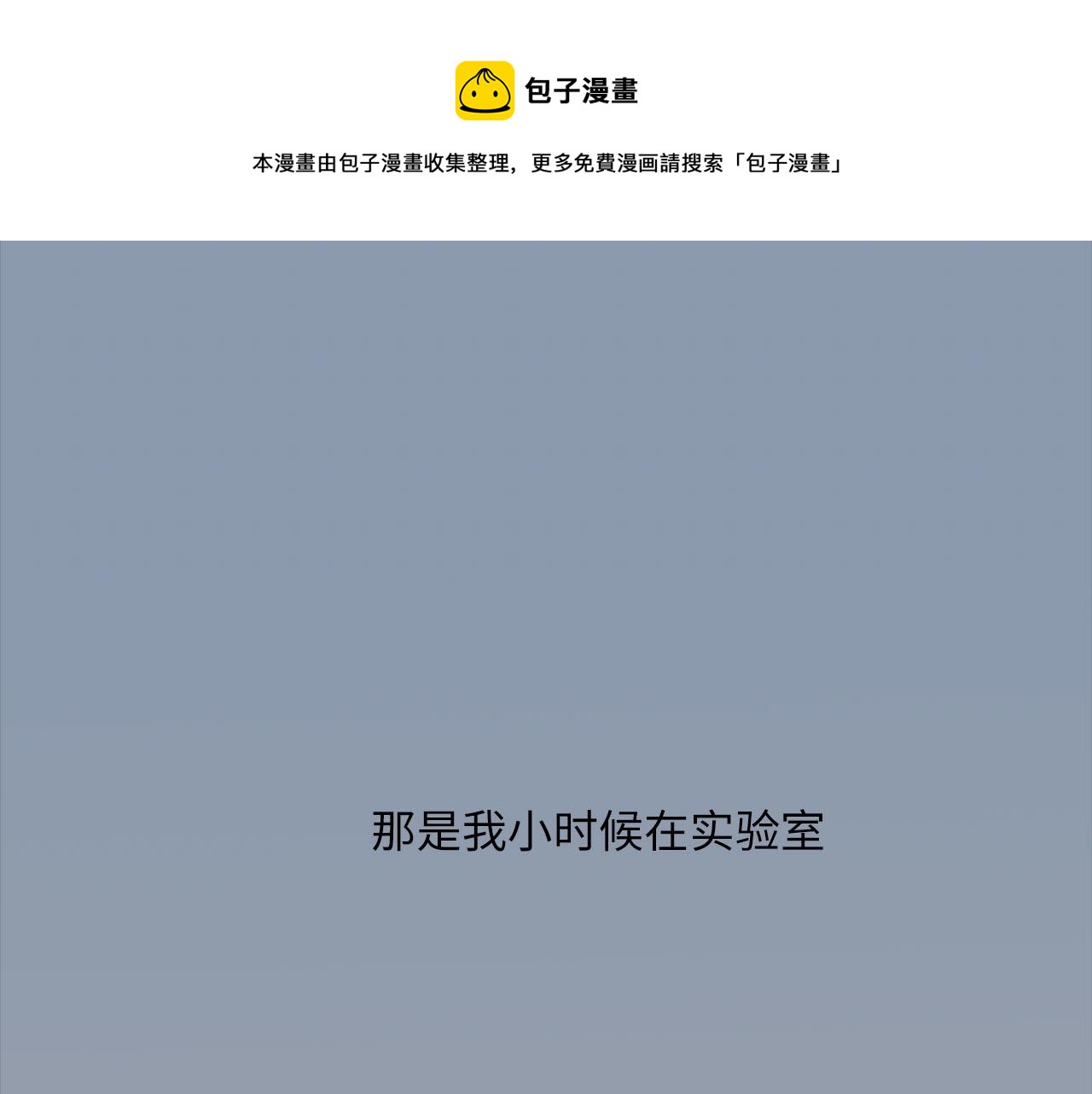 第63话  遗忘的角落0
