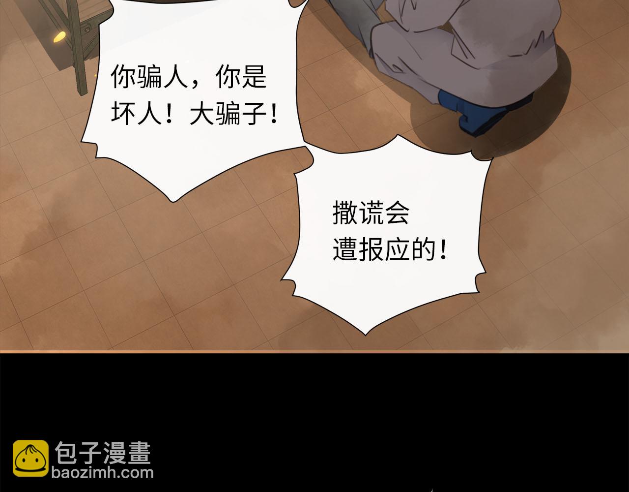 第63话  遗忘的角落26