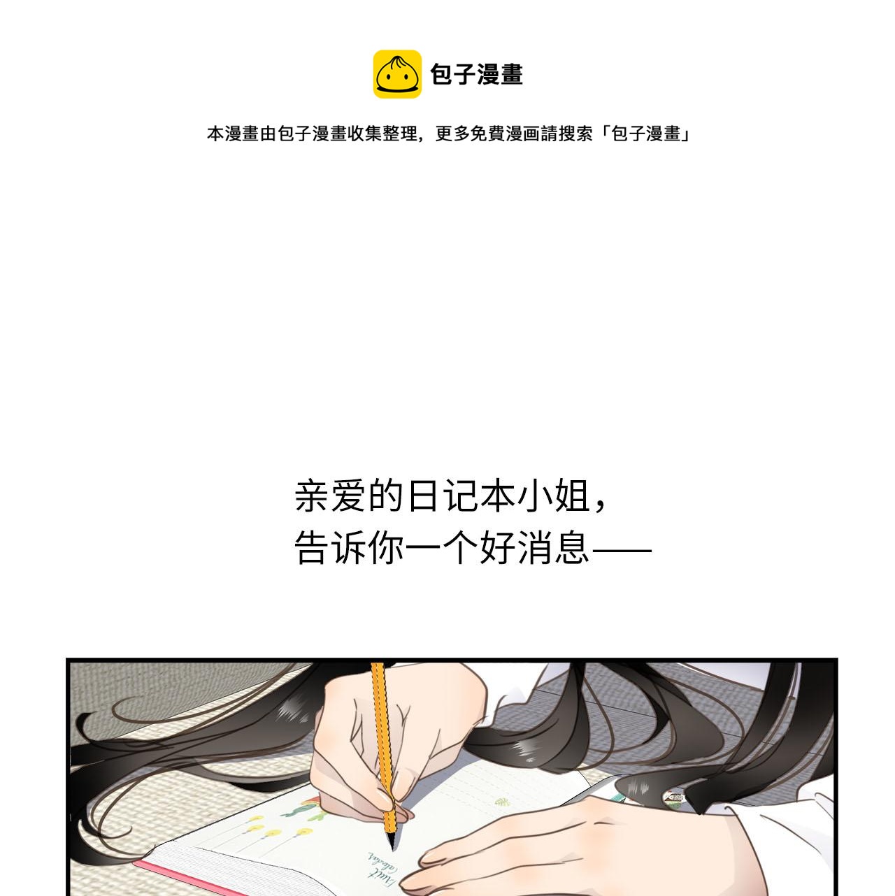 第65话  吃错药，看对眼0