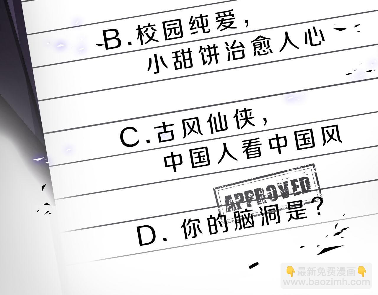 第65话  吃错药，看对眼107