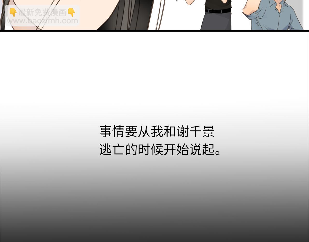 第65话  吃错药，看对眼13