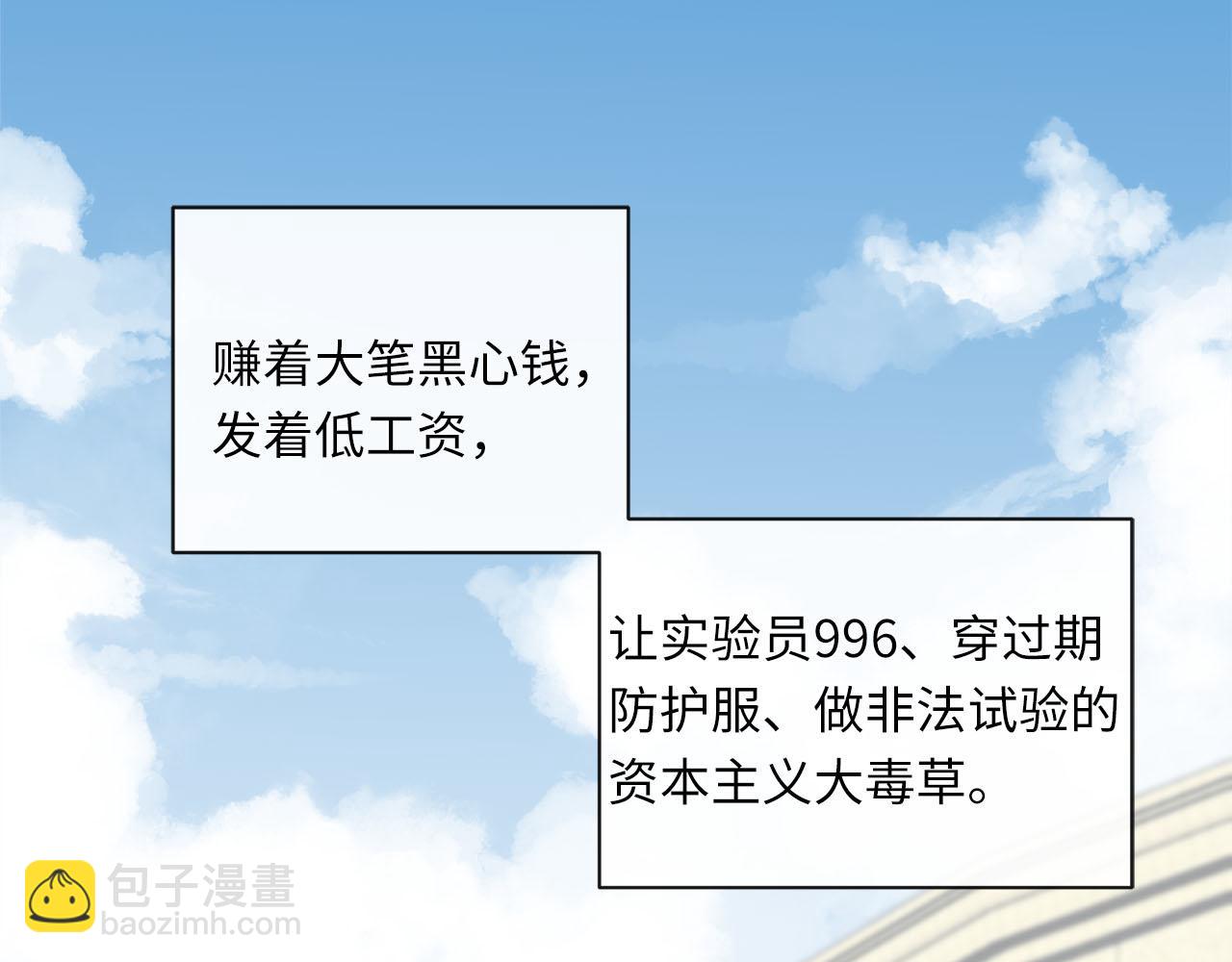第65话  吃错药，看对眼3