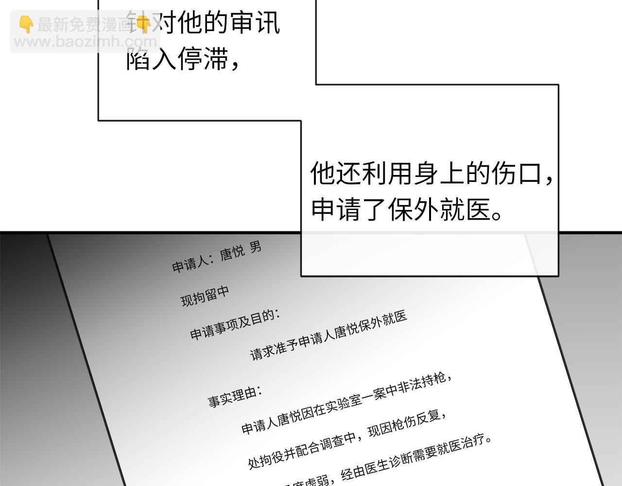 第65话  吃错药，看对眼8