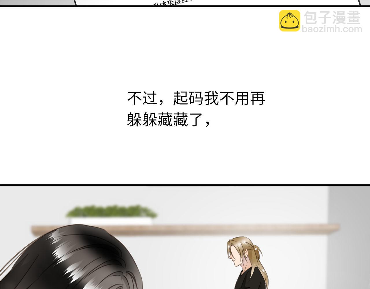 第65话  吃错药，看对眼9