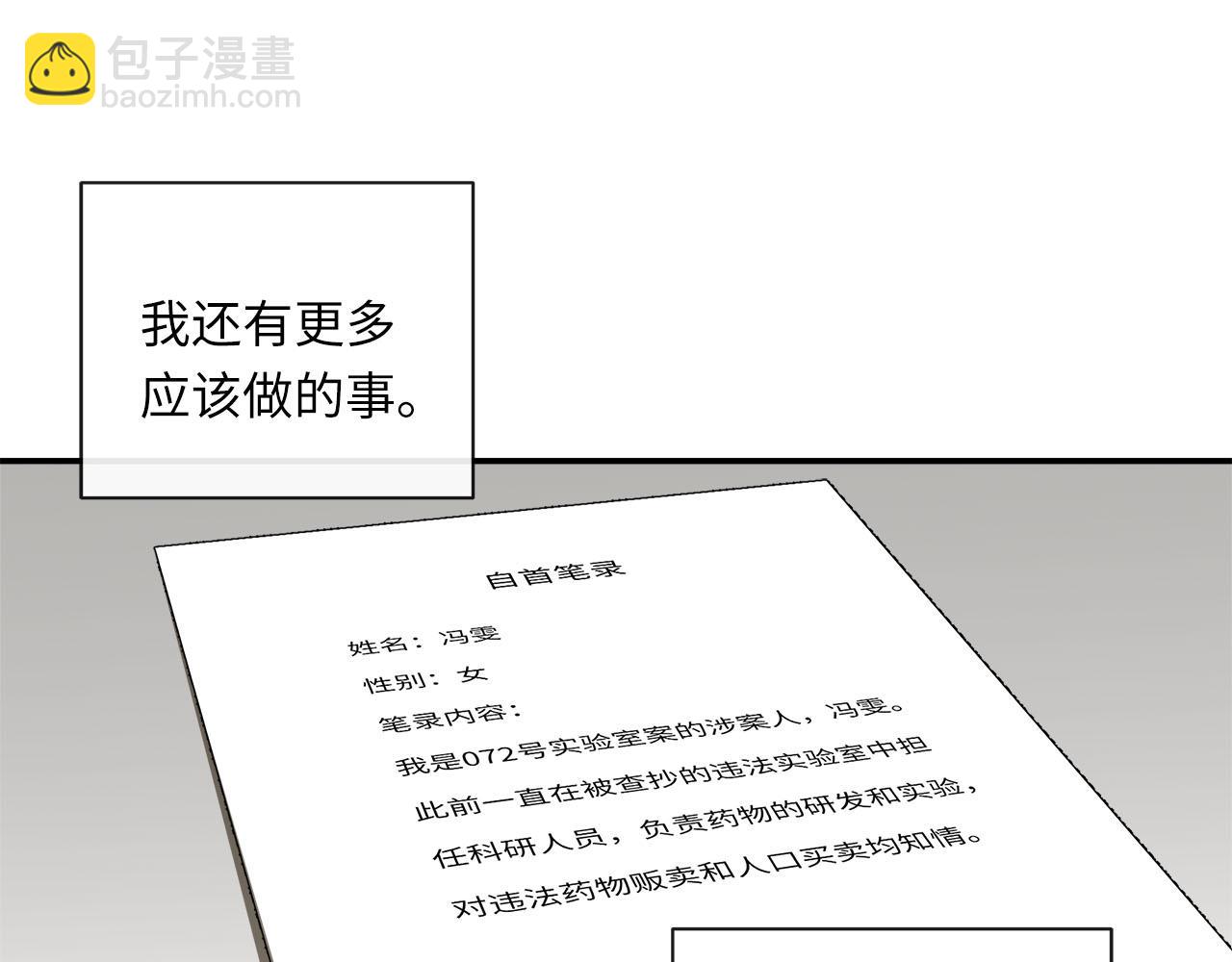 第65话  吃错药，看对眼95