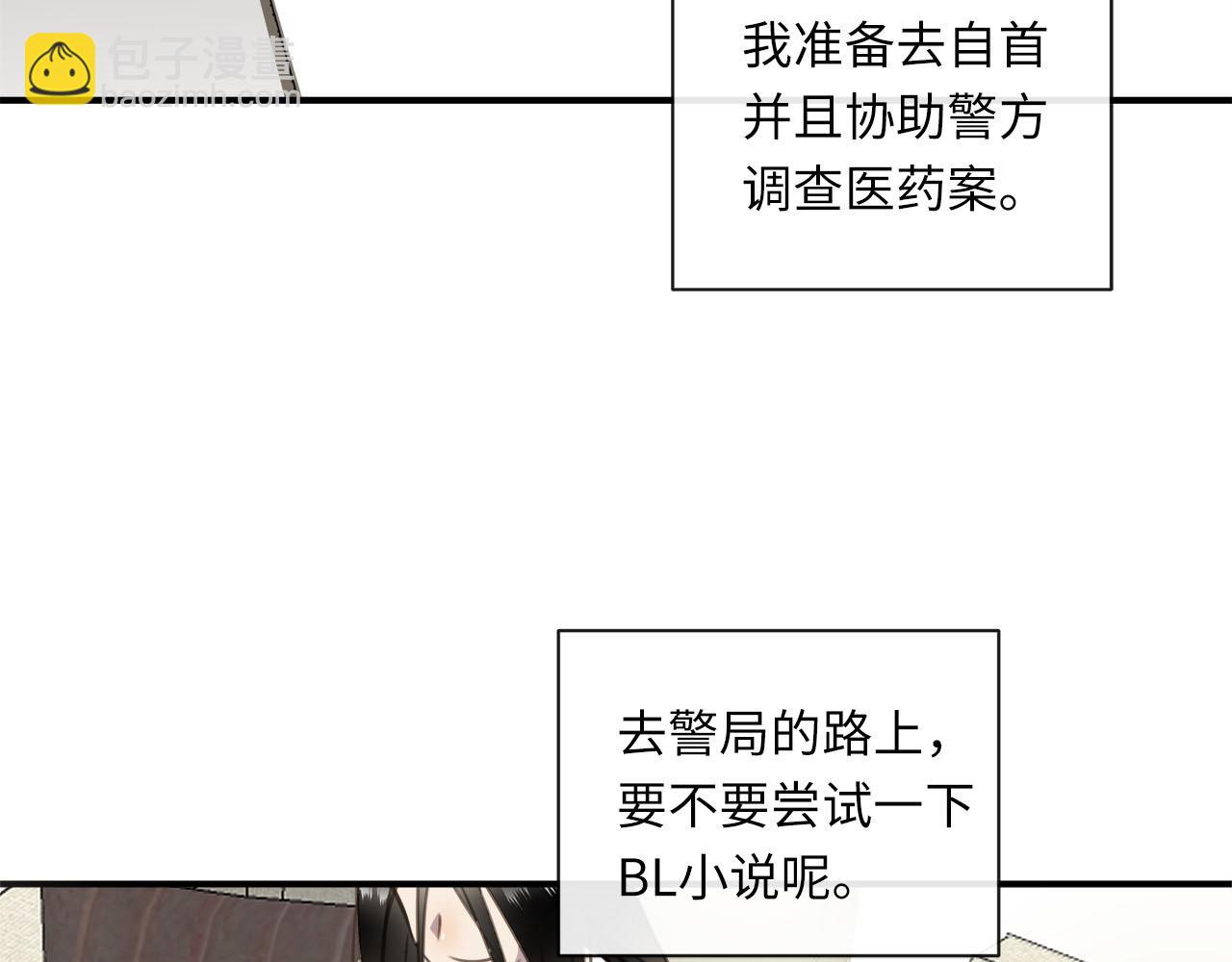 第65话  吃错药，看对眼96