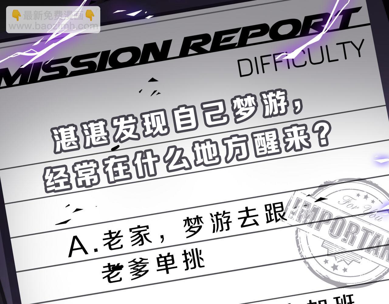 第69话  螳螂捕蝉122