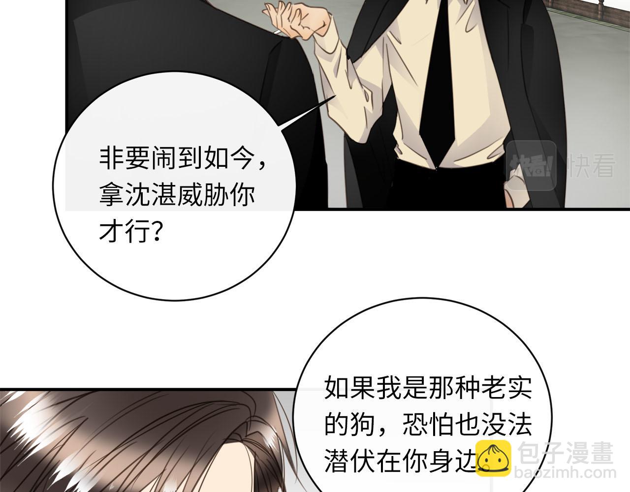 第69话  螳螂捕蝉6