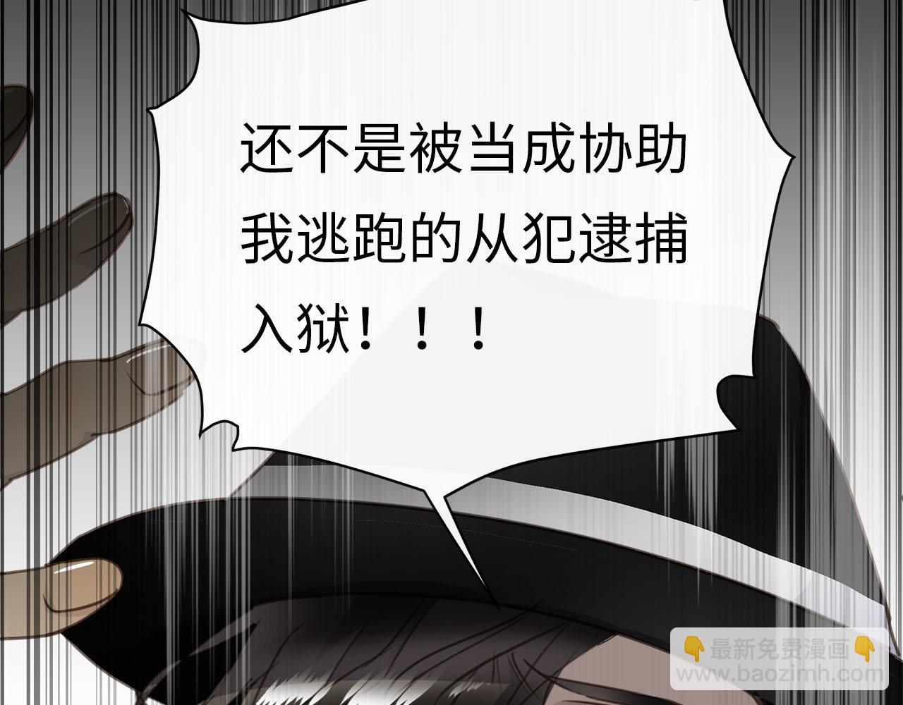 第69话  螳螂捕蝉73