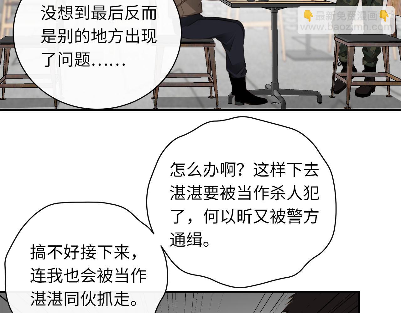 第70话  午饭凶铃26
