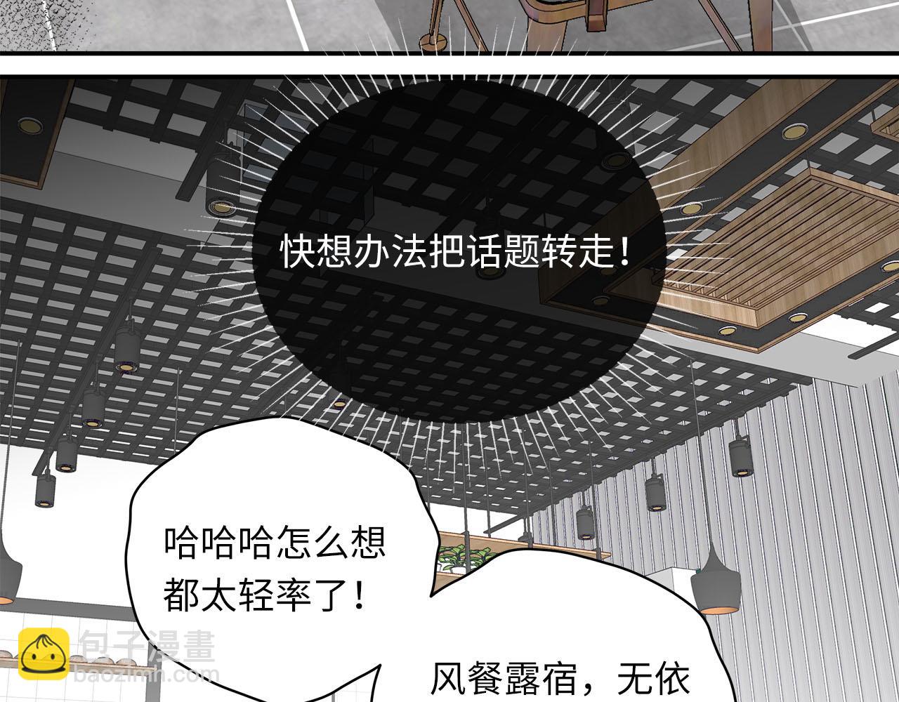 第70话  午饭凶铃32