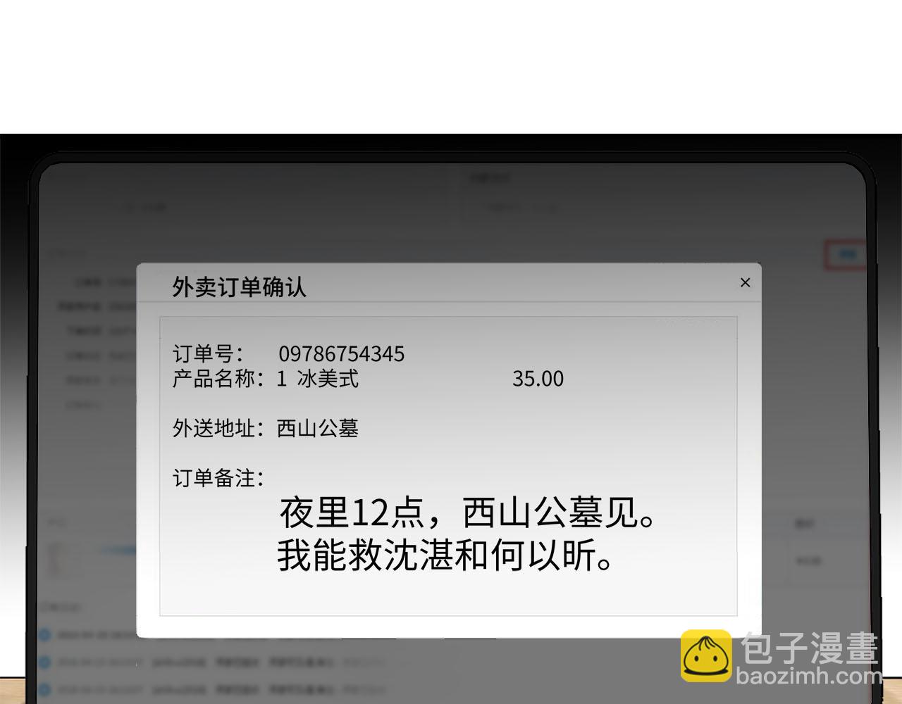 第70话  午饭凶铃57
